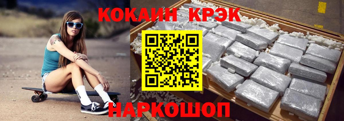 Cocaine Эквадор  Вход с VPN  Гудермес  КОКАИН Колумбийский 
