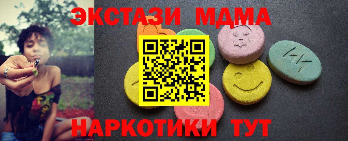 купить закладку  Экстази  Гудермес  Ecstasy 300 mg  Вход с VPN  Экстази ешки 