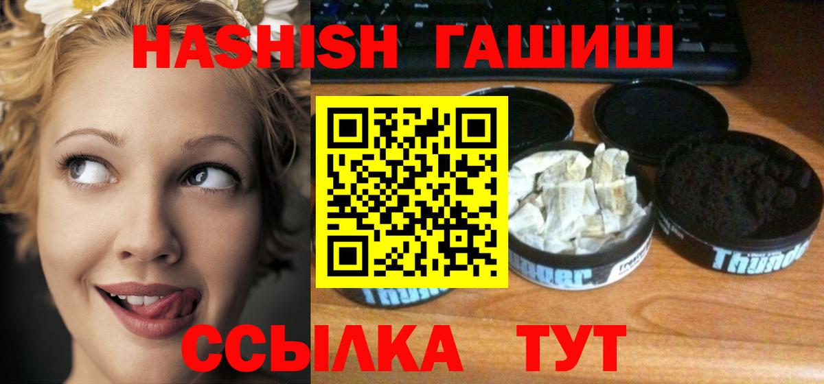 Гашиш гашик  ГАШИШ  купить   Вход с VPN  Гудермес 