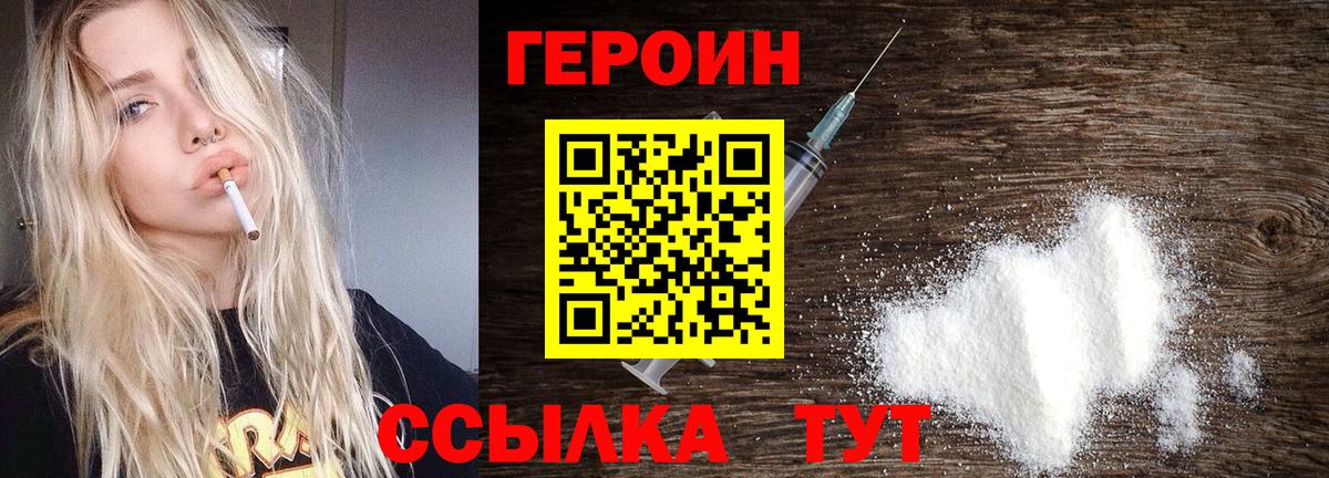 Гудермес  Героин белый  Вход с VPN 