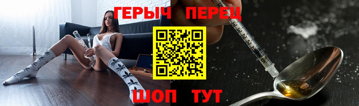 ГЕРОИН герыч Гудермес