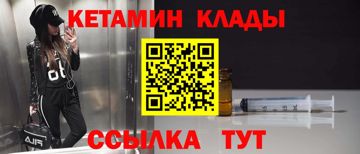 Кетамин VHQ  Кетамин ketamine  Гудермес  мега ONION  Вход с VPN 