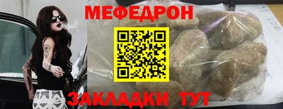мяу мяу кристалл Балаково