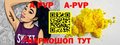 мяу мяу кристалл Балаково