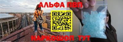 мяу мяу кристалл Балаково