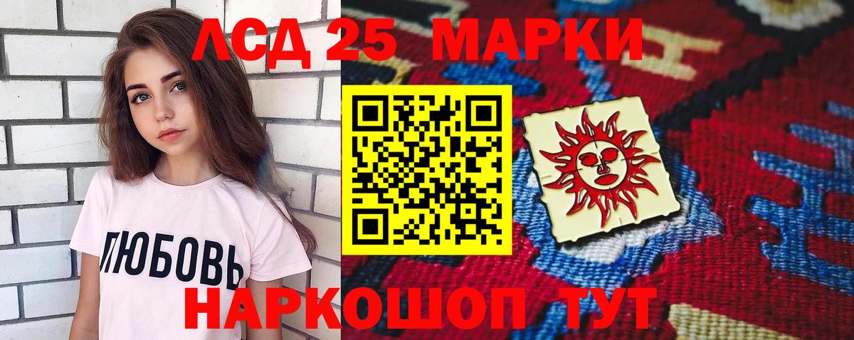 LSD-25 экстази  ЛСД экстази кислота  ЛСД экстази кислота  Вход с VPN  Гудермес 