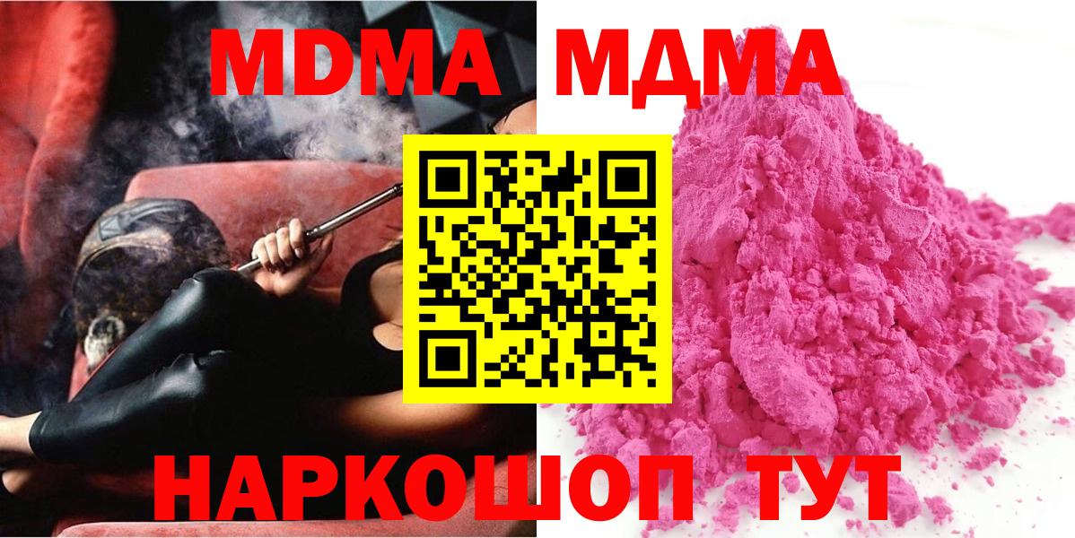 МДМА кристаллы  Вход с VPN  MDMA  Гудермес  MDMA кристаллы 