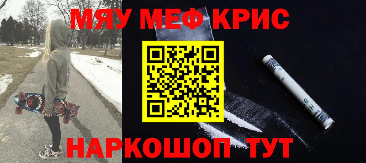 Мефедрон мука Гудермес