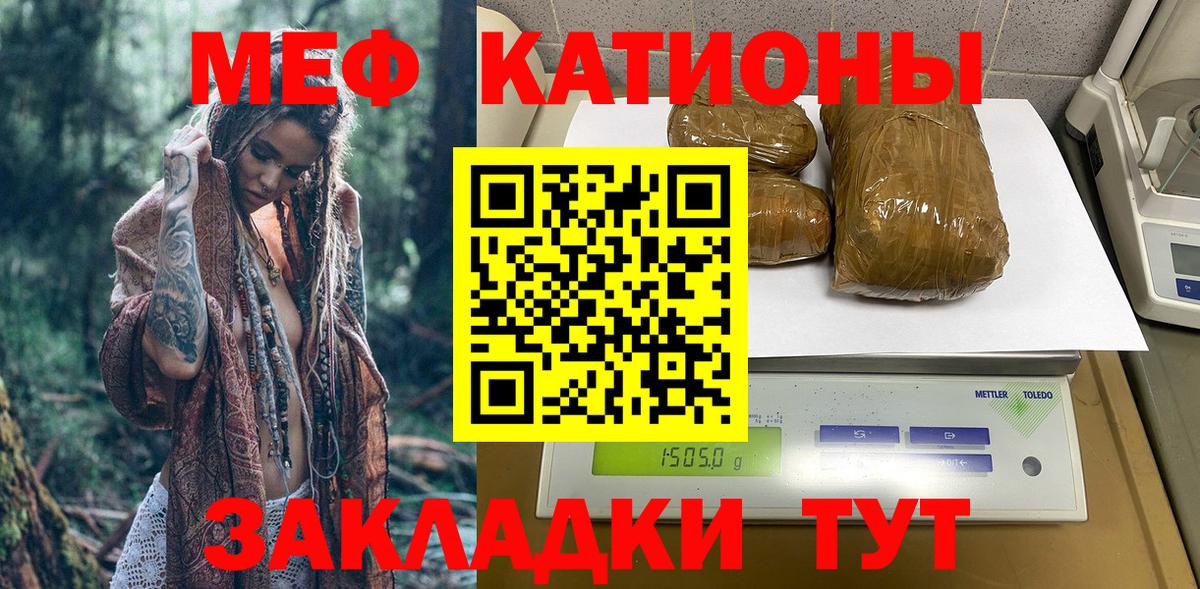 МЯУ-МЯУ 4 MMC  Меф мука  Гудермес  Мефедрон  Вход с VPN 