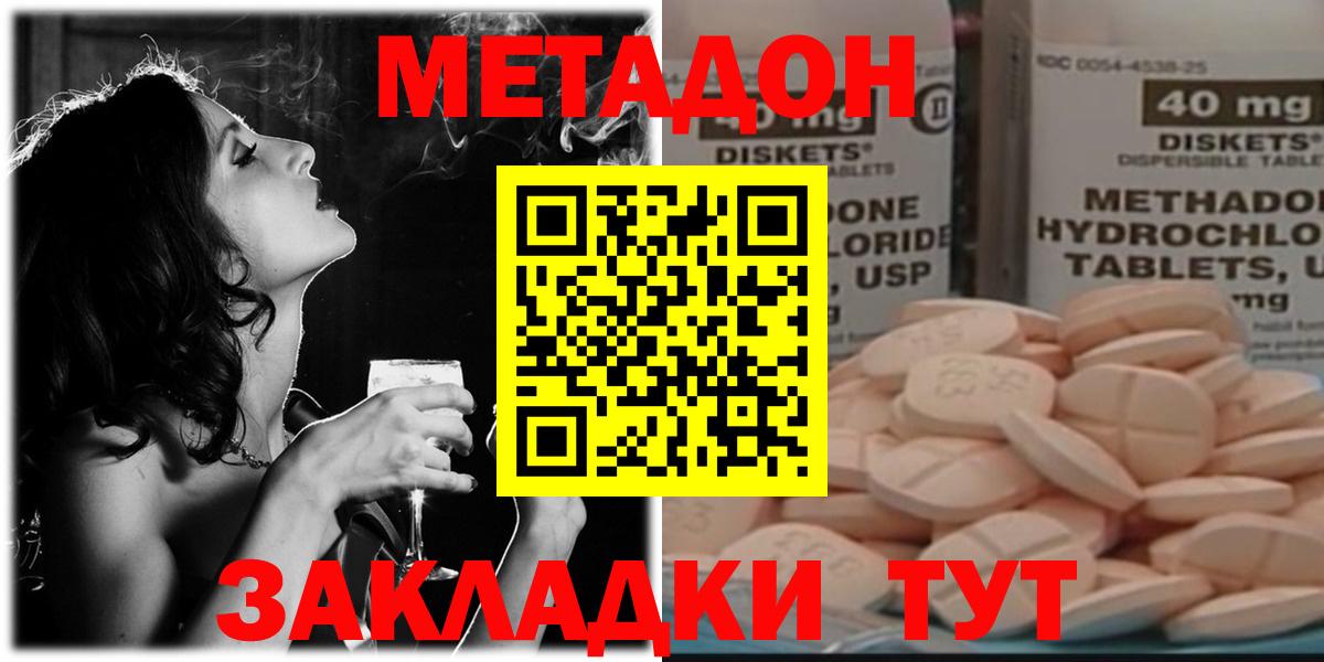 МЕТАДОН VHQ  Вход с VPN  кракен зеркало  МЕТАДОН VHQ  Гудермес 