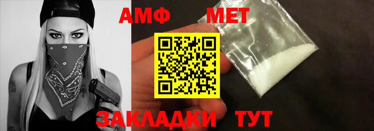МЕТАМФЕТАМИН мет Гудермес