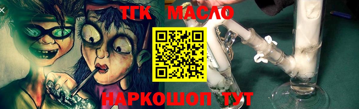 Дистиллят ТГК гашишное масло Гудермес