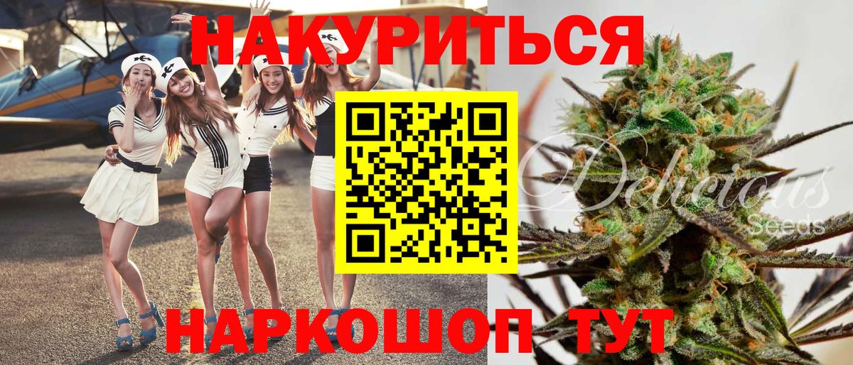 Шишки марихуана семена  МАРИХУАНА MAZAR  Вход с VPN  Гудермес  Бошки марихуана тримм 